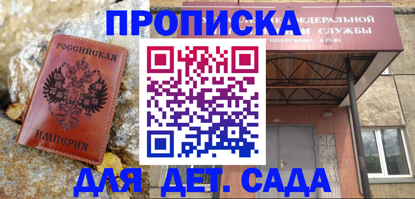 прописка в квартире в Набережных Челнах