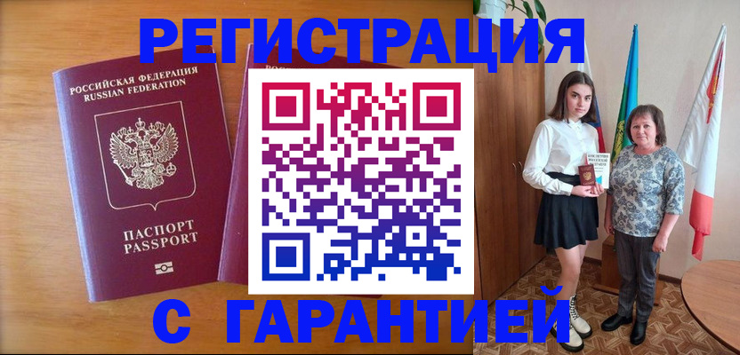 временная регистрация для школы в Набережных Челнах