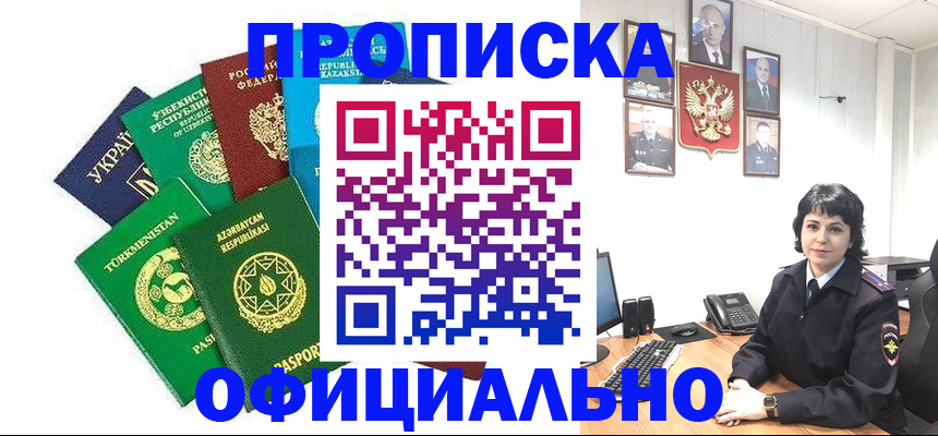 временная регистрация адрес в Набережных Челнах