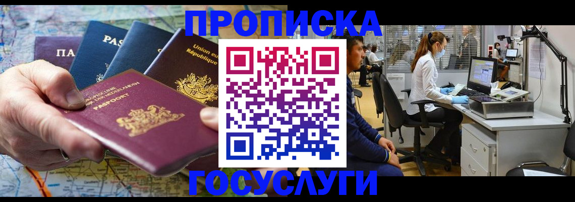 прописка ребенка в Набережных Челнах