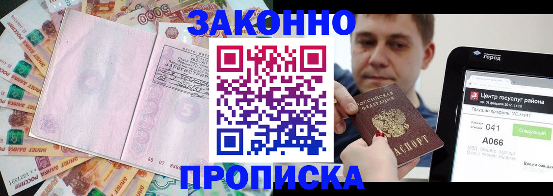 прописка для кредита в Набережных Челнах